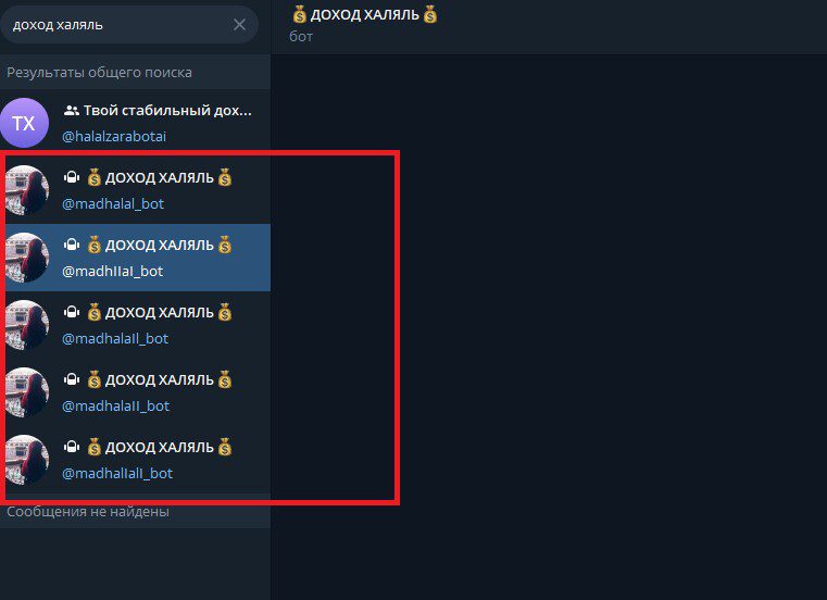 доход халяль телеграмм обзор