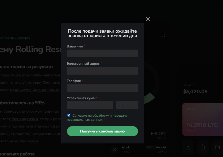 rollingreserve обзор