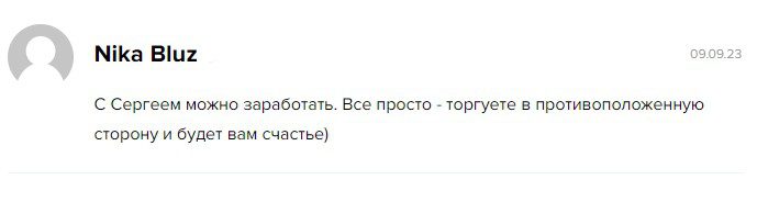 Михаил Фролов трейдер отзывы