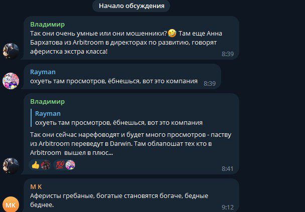 Darwin Enterprise инвестиции