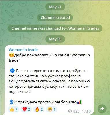 Woman in trade телеграм канал