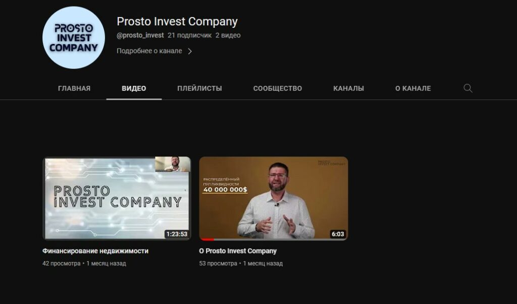 PROSTO INVEST company обзор