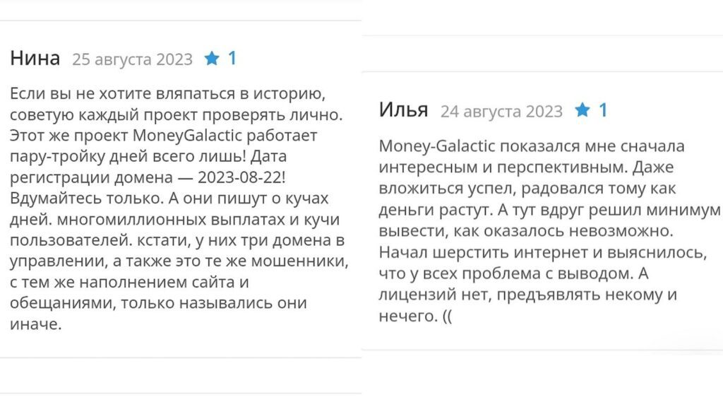 Money Galactic xyz отзывы