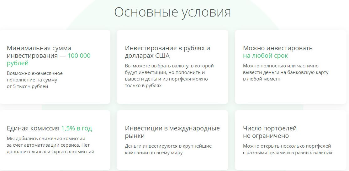 Описание работы Платформы Prosto Invest company