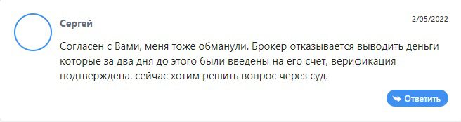 Отзывы о проекте Иммортал Трейдинг