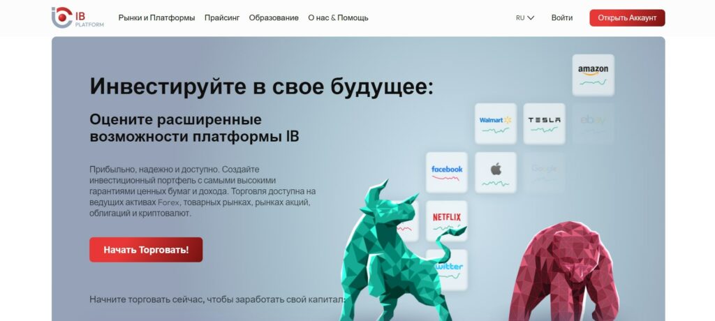 Платформа Ib Platform