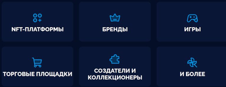 Предложения проекта Unique network