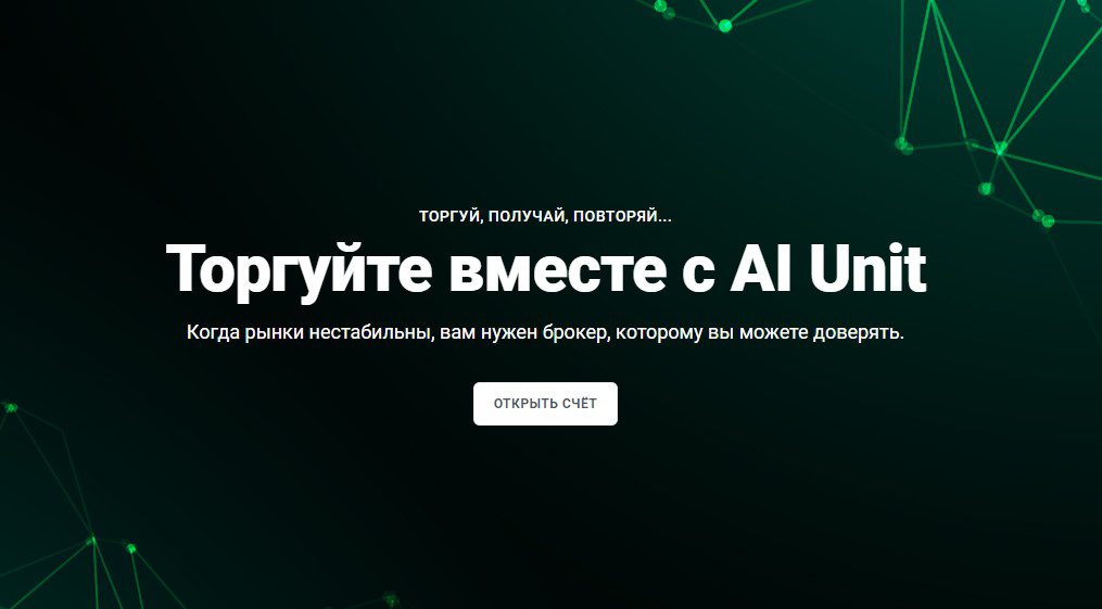 Проект Aiunit