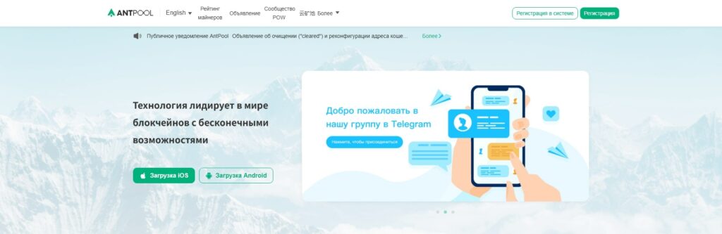 Проект Antpool com