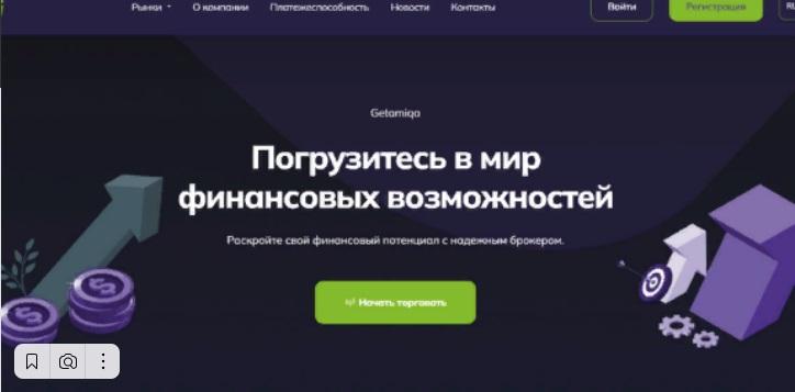 Проект Getamiqa com