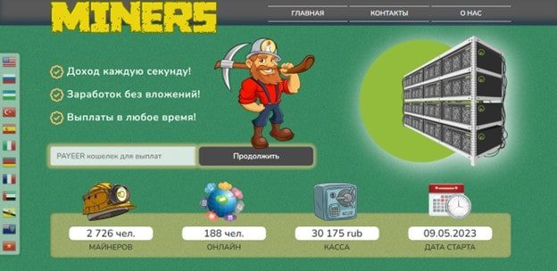 Проект Miners PW