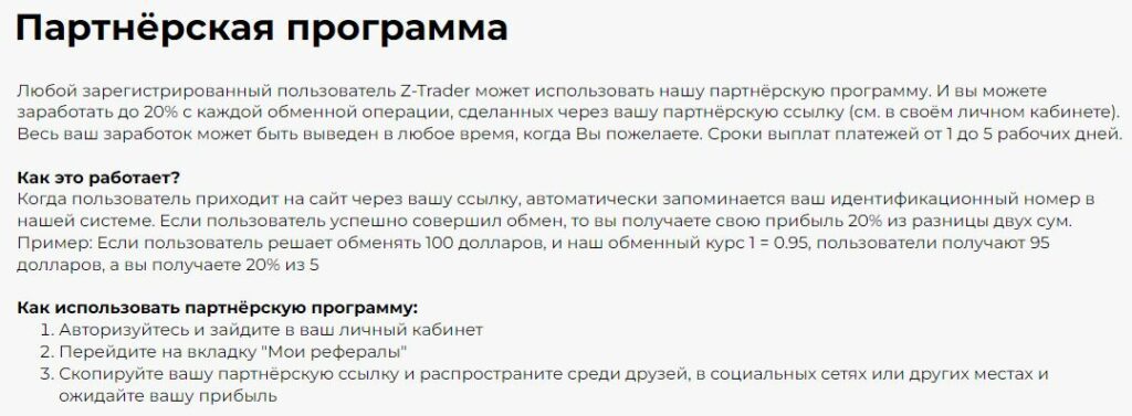 Проект Z Trader Pro