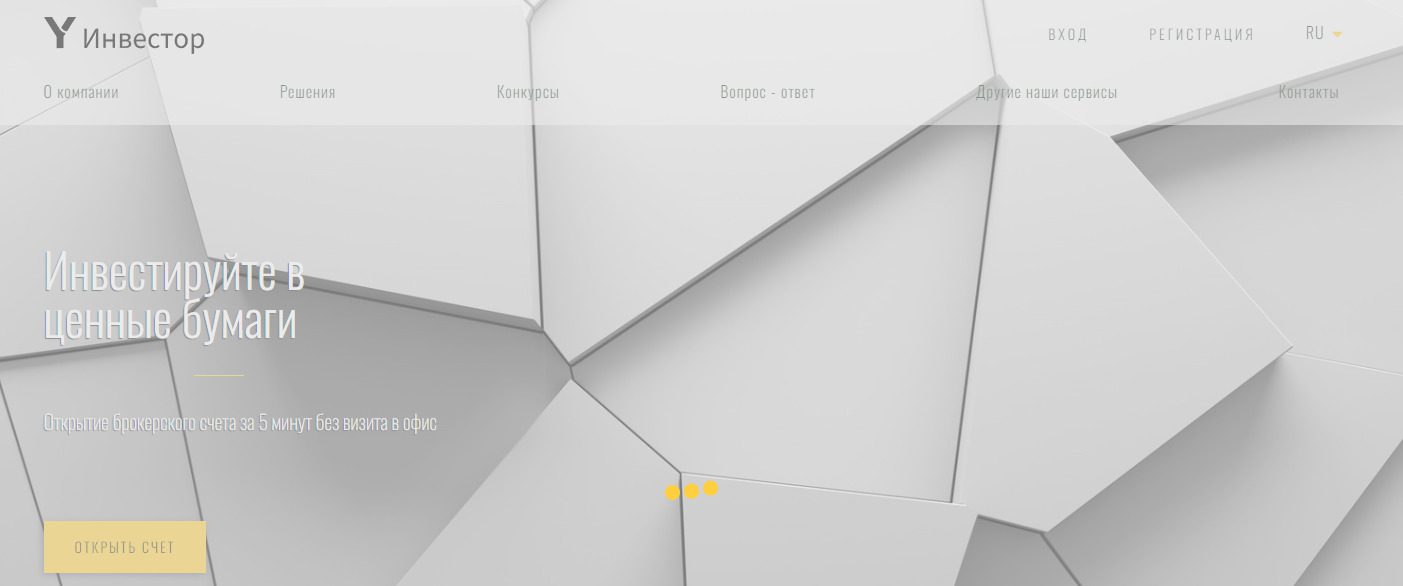 Сайт проекта Y Инвестор