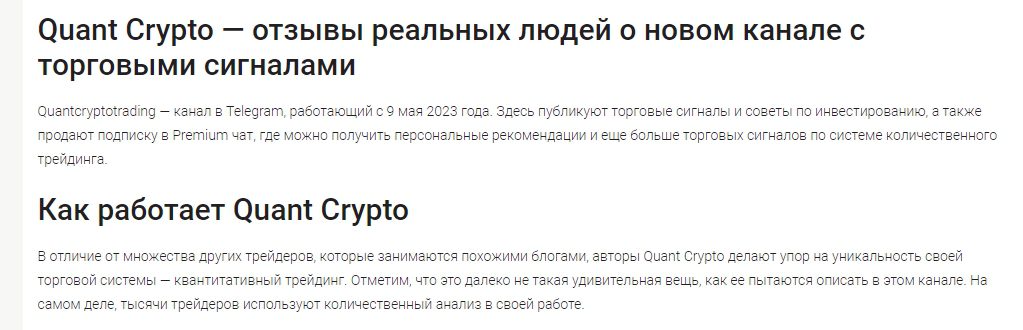 Отзывы о платформе Cryptoquant