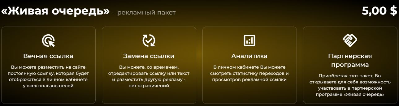 Описание проекта Liberty System 