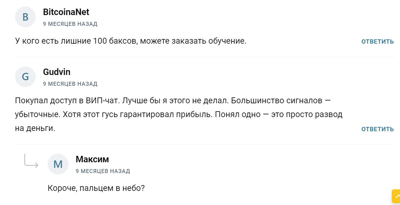 Отзывы клиентов о Traders Diaries