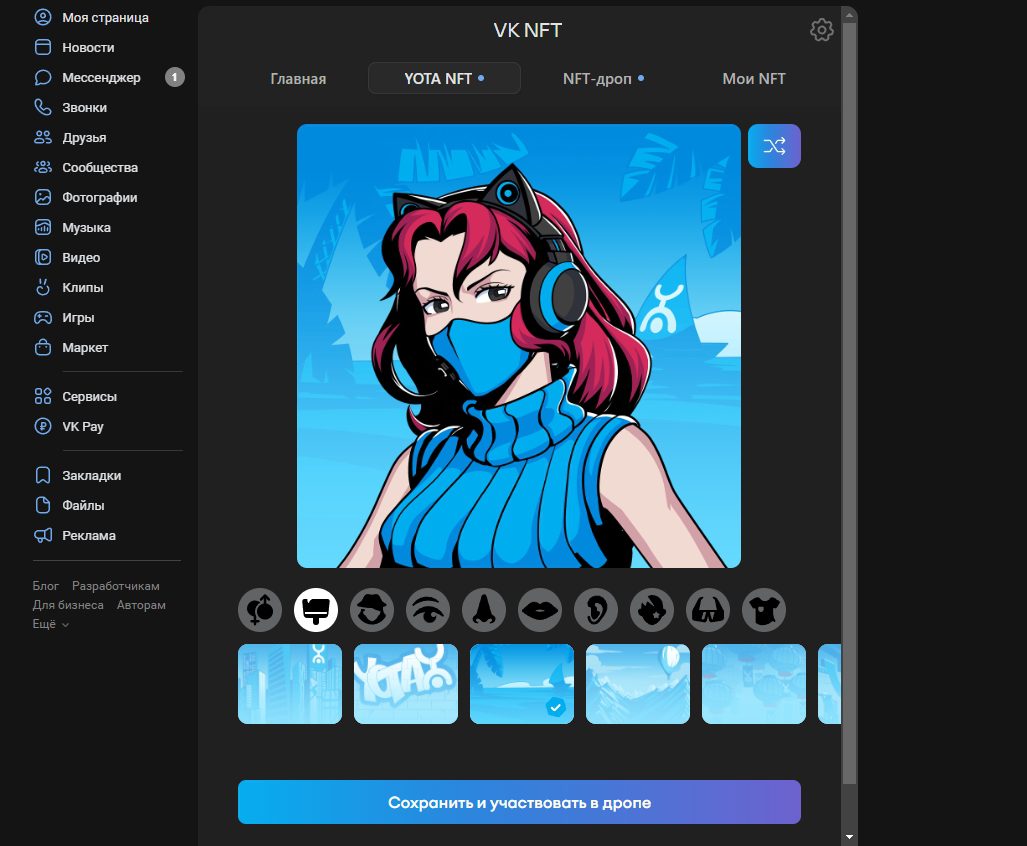 Создание аватарки в VK NFT