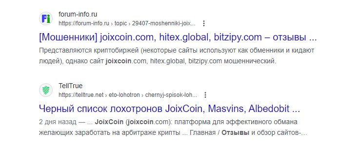 Отзывы клиентов о сервисе по обмену JoixCoin