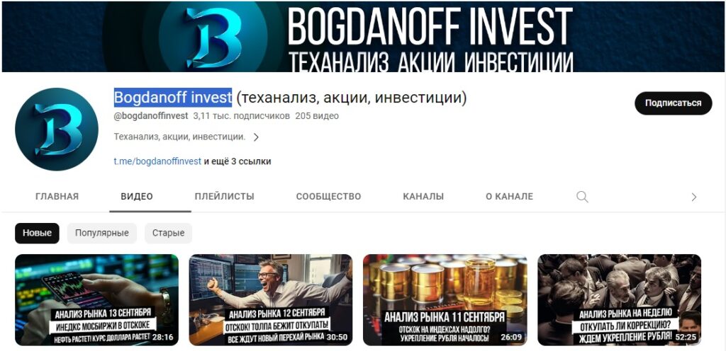 Проект Bogdanoff Invest