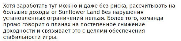 Отзывы клиентов о сервисе Sunflower Land nft