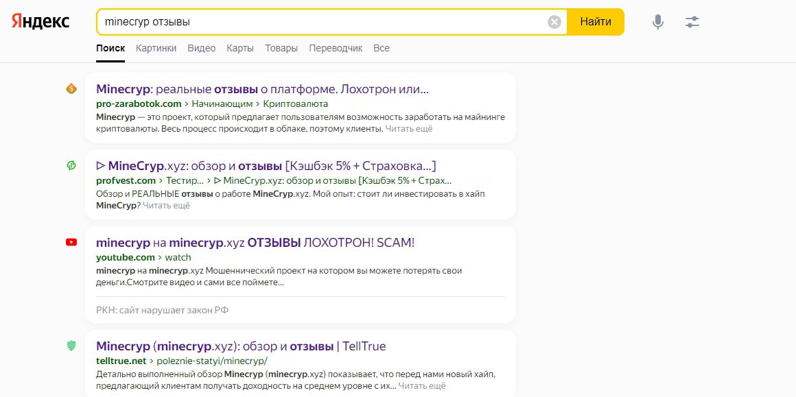 Отзывы инвесторов о проекте Mine Cryp