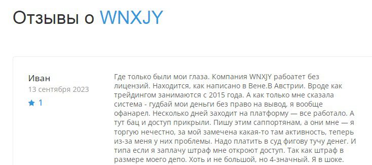 Отзывы вкладчиков об инвестиционном брокере Wxw Tdc