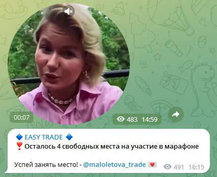 Easy Trading телеграмм