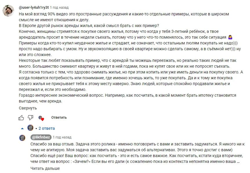 Fin Consultant Ivanov отзывы