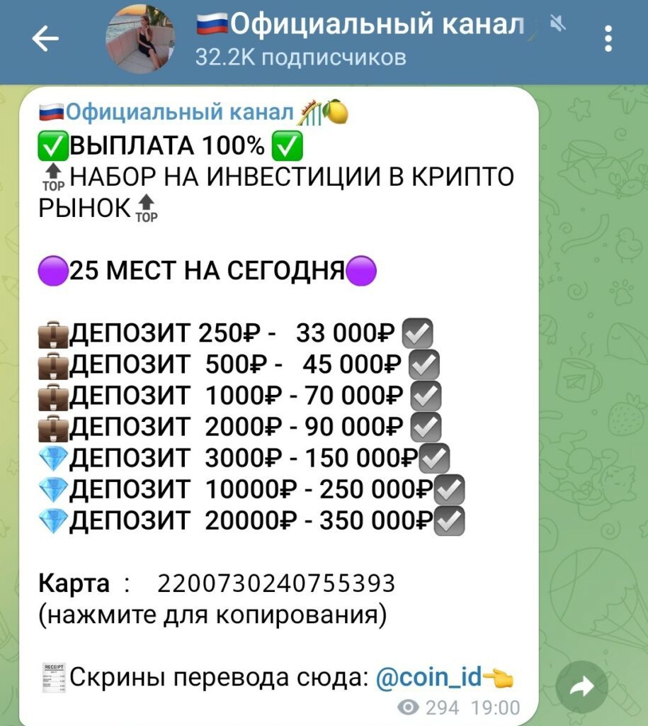 Coin ID инвестиции