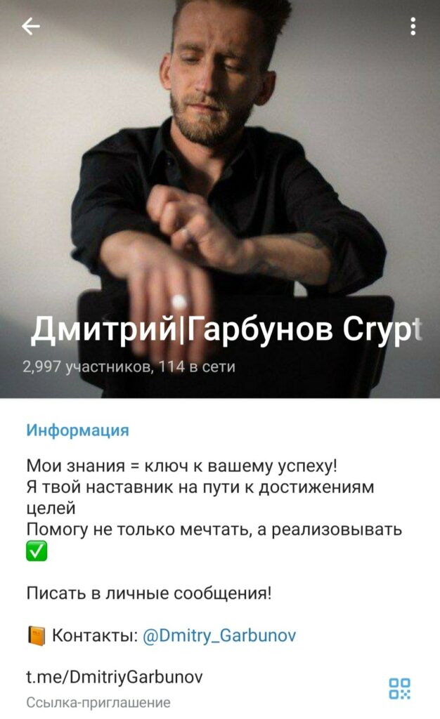 дмитрий гарбунов crypto nft телеграм