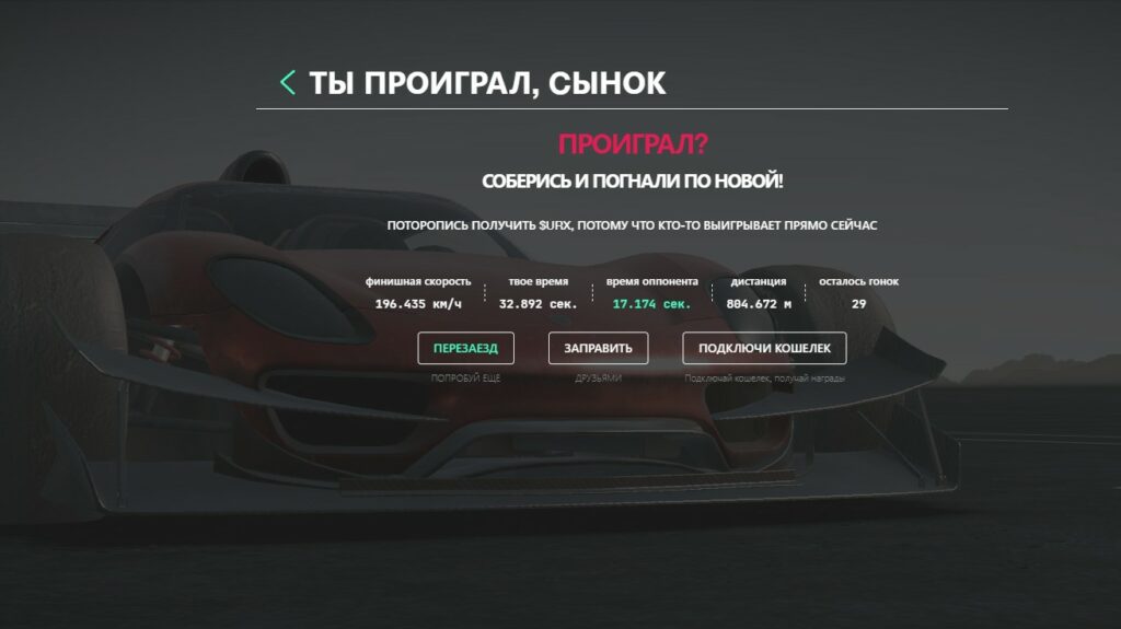 unreal racing 2035 notions обзор