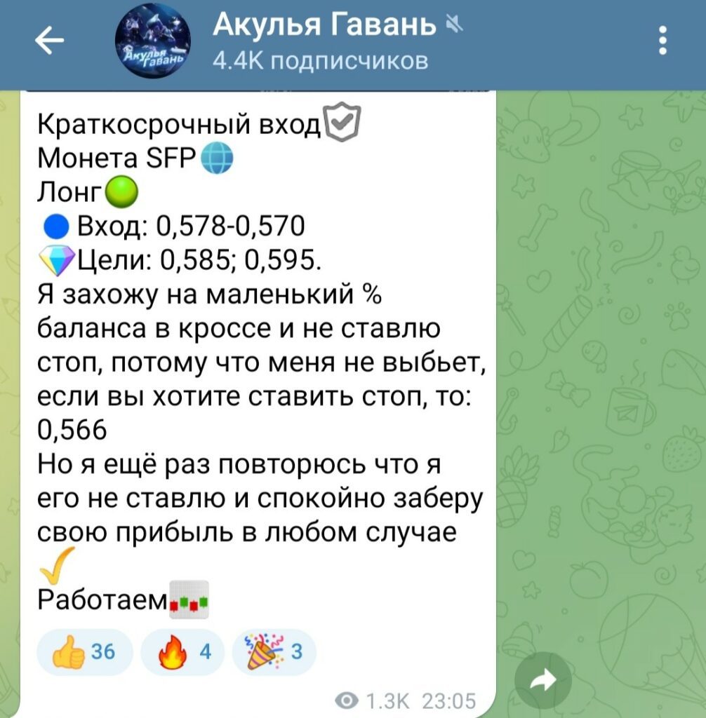 Акулья гавань телеграм канал