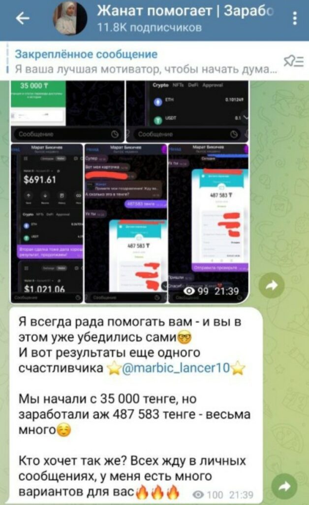 Жанат помогает заработок отзывы