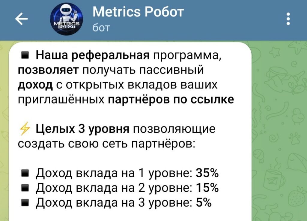 metrics робот телеграм канал