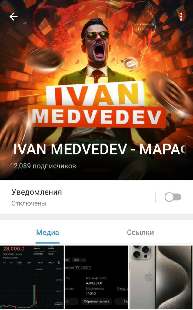 IVAN MEDVEDEV марафон телеграм