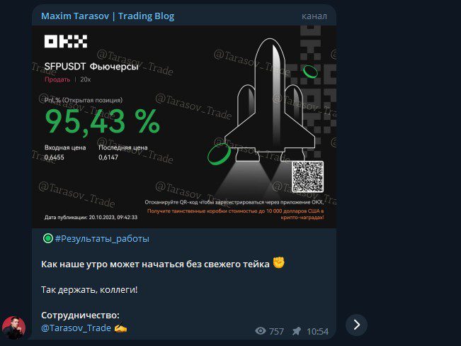 Maxim Tarasov Trading Blog обзор проекта