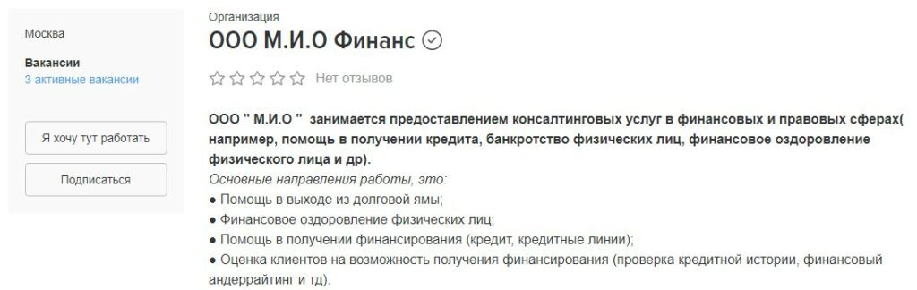 Мио Финанс отзыв