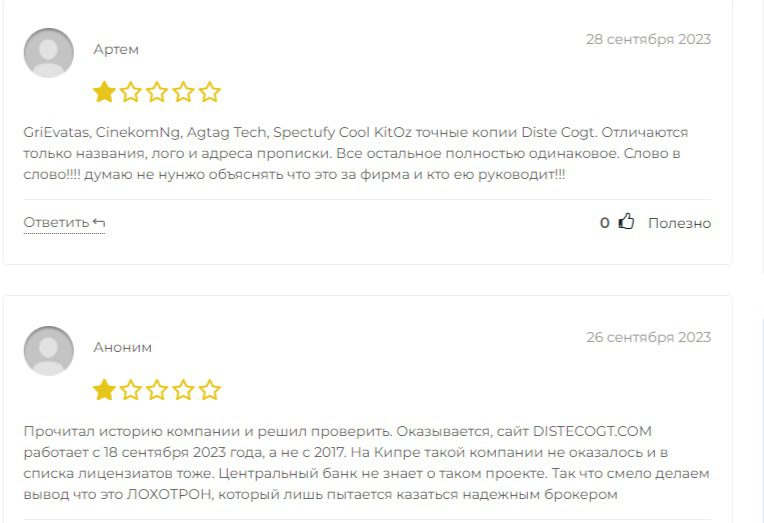 Отзывы о проекте Distecogt