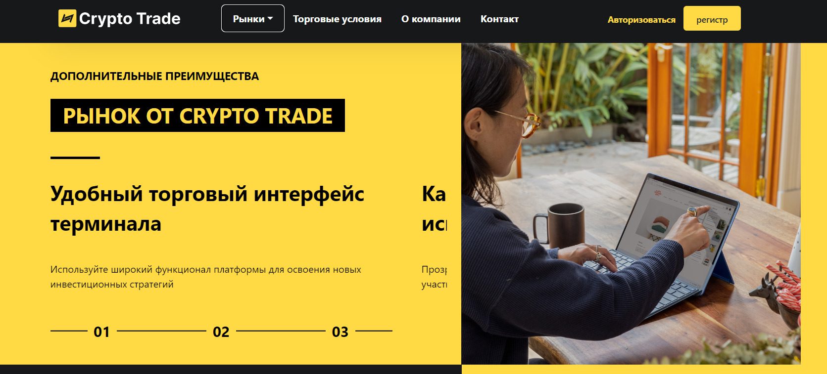 Предложения StartCryptoTrade