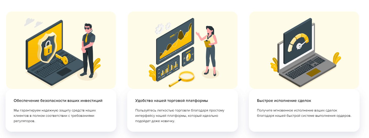 Преимущества брокера Tapoma