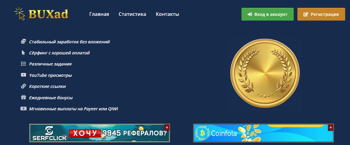 Сайт проекта Buxad Online