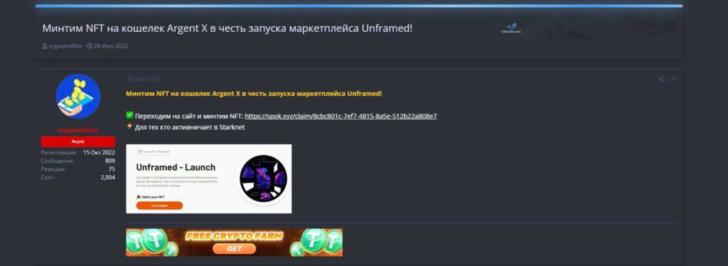 Unframed NFT отзывы