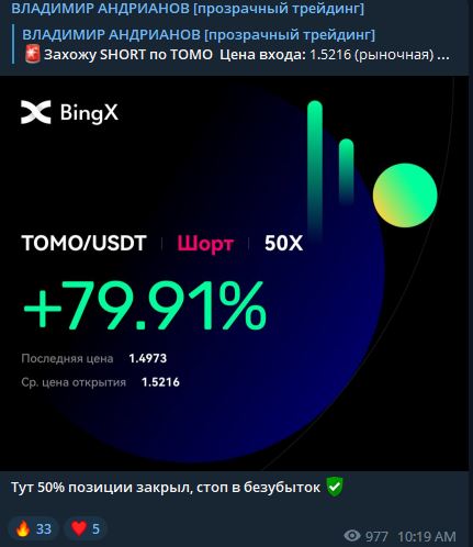 Владимир Андрианов телеграмм