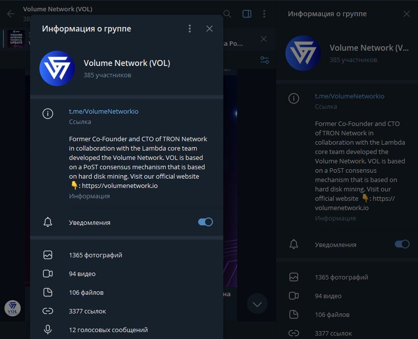 Volume Network телеграмм