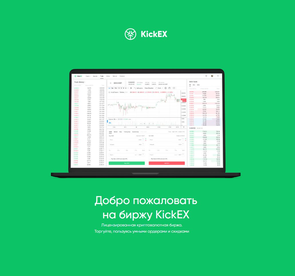 Сайт проекта Kickex