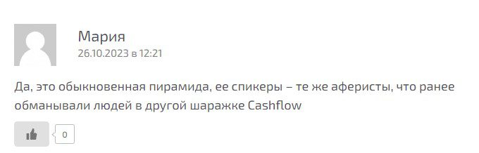 Поток Cash - отзывы