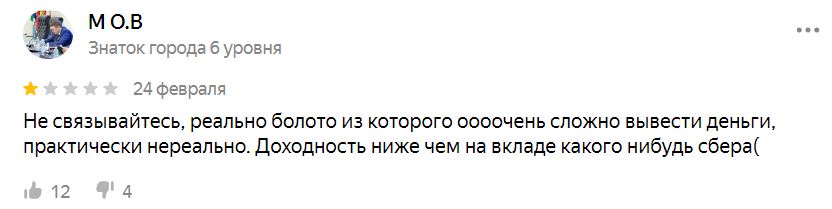 Отзывы Aktivo.ru