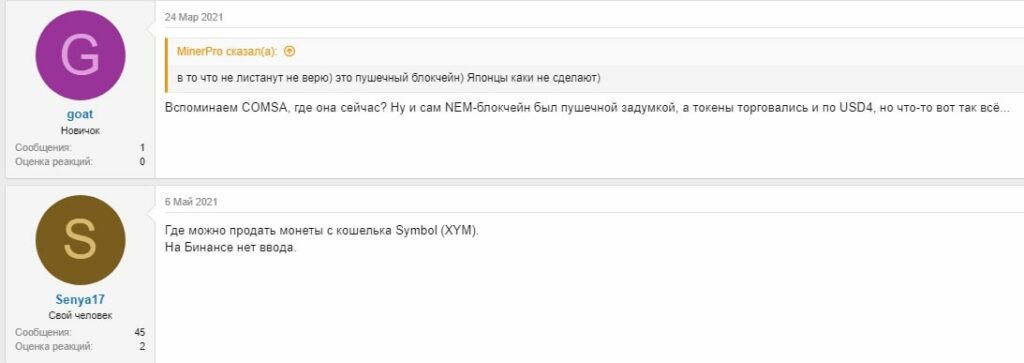 Отзывы об Symbol