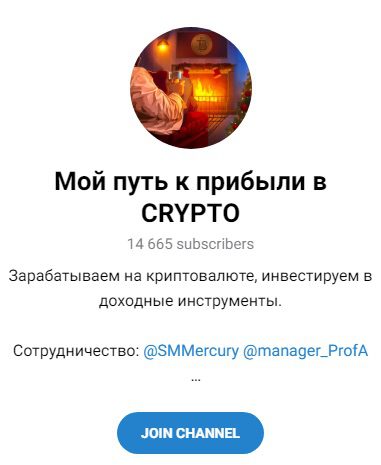 Мой путь к прибыли в CRYPTO - телеграм