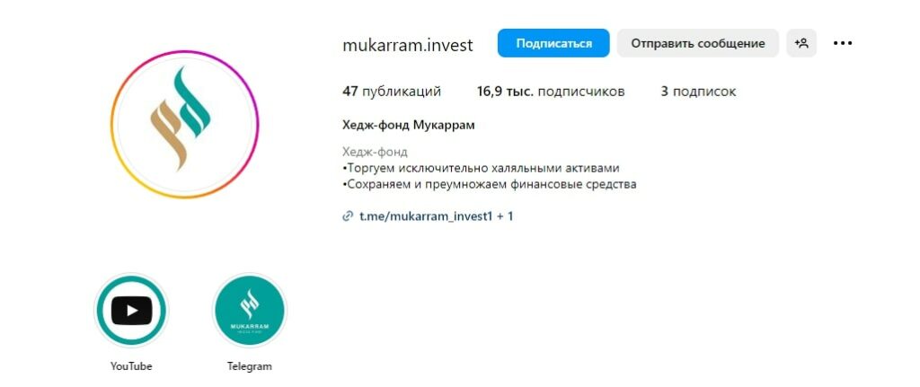 Условия и тарифы в проекте Мукаррам Инвест